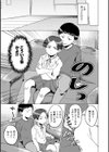 スカートの裏返し試し読み3ページ