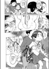 スカートの裏返し試し読み4ページ