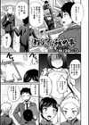 教え子と秘め事試し読み1ページ