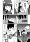 教え子と秘め事試し読み2ページ