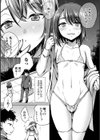 教え子と秘め事試し読み3ページ