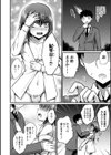 教え子と秘め事試し読み4ページ