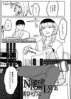 NEVER TOO LATE試し読み1ページ