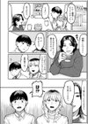 NEVER TOO LATE試し読み6ページ