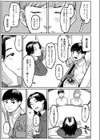 NEVER TOO LATE試し読み7ページ