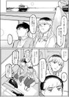 NEVER TOO LATE試し読み8ページ