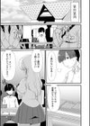 ヲタ（スカ好き）とギャル（スカ好き）（単話）試し読み1ページ