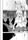 ヲタ（スカ好き）とギャル（スカ好き）（単話）試し読み2ページ