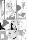 ヲタ（スカ好き）とギャル（スカ好き）（単話）試し読み3ページ