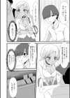 ヲタ（スカ好き）とギャル（スカ好き）（単話）試し読み4ページ