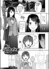 秋のシャセイ大会試し読み1ページ