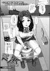私のヘンタイ王子さま試し読み1ページ