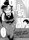 破れたスーツと密着ミーティング試し読み1ページ