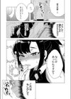 破れたスーツと密着ミーティング試し読み2ページ