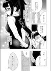 破れたスーツと密着ミーティング試し読み3ページ