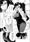 破れたスーツと密着ミーティング試し読み5ページ