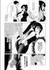 破れたスーツと密着ミーティング試し読み6ページ