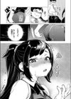 破れたスーツと密着ミーティング試し読み8ページ
