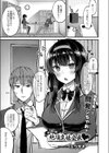 絶好調！絶頂生徒会長試し読み1ページ