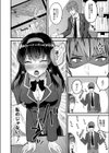 絶好調！絶頂生徒会長試し読み2ページ