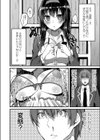 絶好調！絶頂生徒会長試し読み4ページ