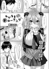 わがままドローイング試し読み1ページ