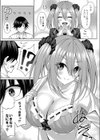 わがままドローイング試し読み3ページ
