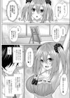 わがままドローイング試し読み4ページ