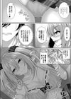 わがままドローイング試し読み6ページ