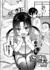 パブロフの雌犬〜おじさんの愛玩少女〜（ペット）（単話）試し読み2ページ