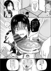 パブロフの雌犬〜おじさんの愛玩少女〜（ペット）（単話）試し読み6ページ