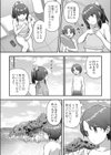 真夏のたいけん試し読み2ページ
