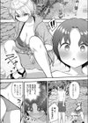 真夏のたいけん試し読み3ページ