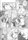 真夏のたいけん試し読み4ページ