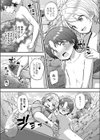 真夏のたいけん試し読み5ページ