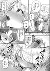 真夏のたいけん試し読み7ページ