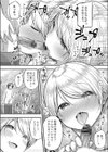 真夏のたいけん試し読み8ページ