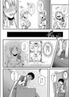 あの子のママは守護者試し読み2ページ
