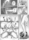 あの子のママは守護者試し読み5ページ