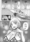 あの子のママは守護者試し読み8ページ