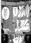 実録！グラドル声優陵●TV試し読み4ページ