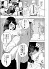 快感オフィス試し読み3ページ