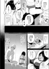 快感オフィス試し読み4ページ