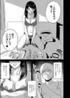 快感オフィス試し読み5ページ