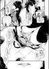 早熟インモラル【FANZA限定版】試し読み7ページ