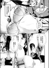 早熟インモラル【FANZA限定版】試し読み11ページ