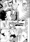 早熟インモラル【FANZA限定版】試し読み17ページ