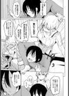 週末人妻家出紀行試し読み3ページ