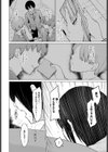 週末人妻家出紀行試し読み4ページ