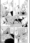 週末人妻家出紀行試し読み5ページ